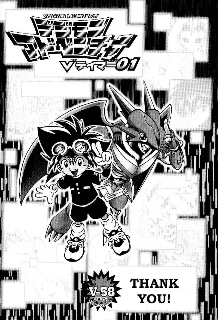 Digimon Adventure V-Tamer 01 Chapter 58 1